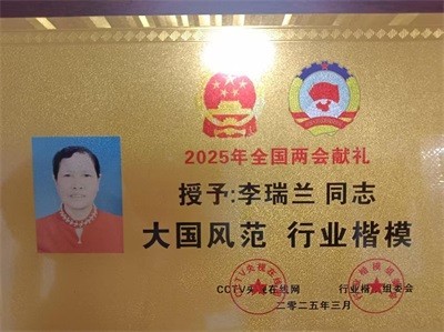 致敬易医文化传承者---李瑞兰