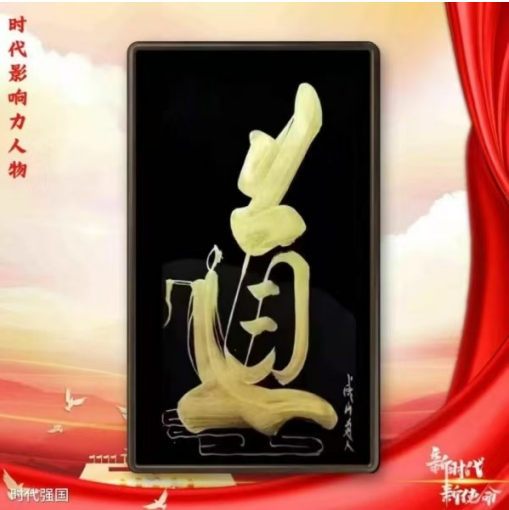 以艺术传承英雄魂，用精神共筑复兴梦 ——岳飞主题瓷片展与书画展的时代回响