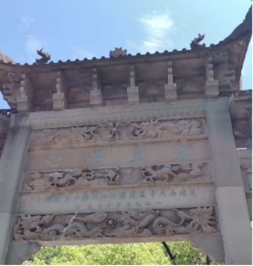 以艺术传承英雄魂，用精神共筑复兴梦 ——岳飞主题瓷片展与书画展的时代回响