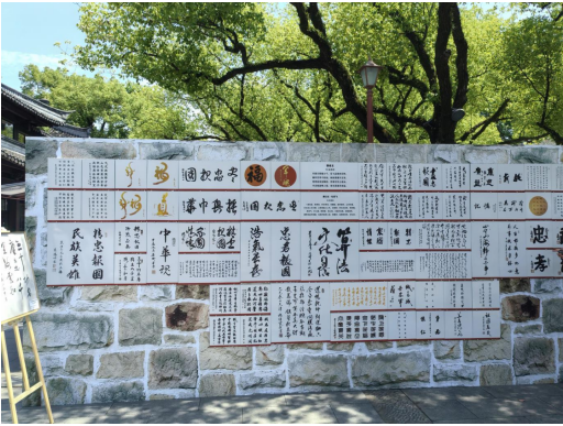 以艺术传承英雄魂，用精神共筑复兴梦 ——岳飞主题瓷片展与书画展的时代回响