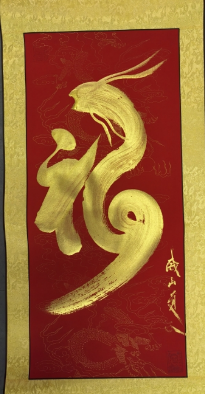 以艺术传承英雄魂，用精神共筑复兴梦 ——岳飞主题瓷片展与书画展的时代回响