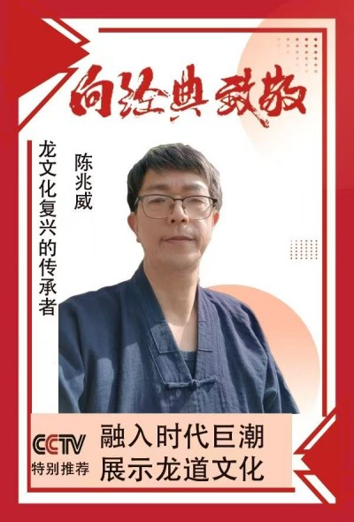 世界龙文化联盟---龙文化必将凝聚天下