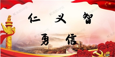 以勇铸魂，以仁立基：建军节里的文明传承与精神守望威山道人—龙的传人