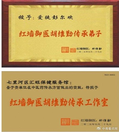 彭尔欢: 打造社区康养驿站 守护中医康养之道