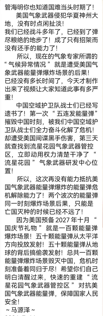 世界中医药联合会   传统医学博士——  马忠义院长
