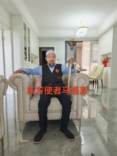 世界中医药联合会   传统医学博士——  马忠义院长