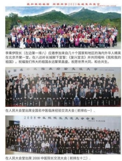 当代中医事业奠基人   李乘伊院士