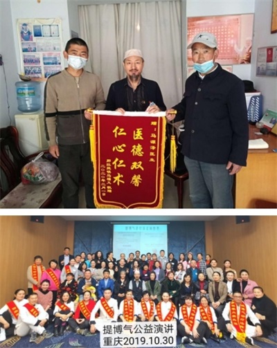 世界中医 药联合会 传统医学博士——马忠义 院长