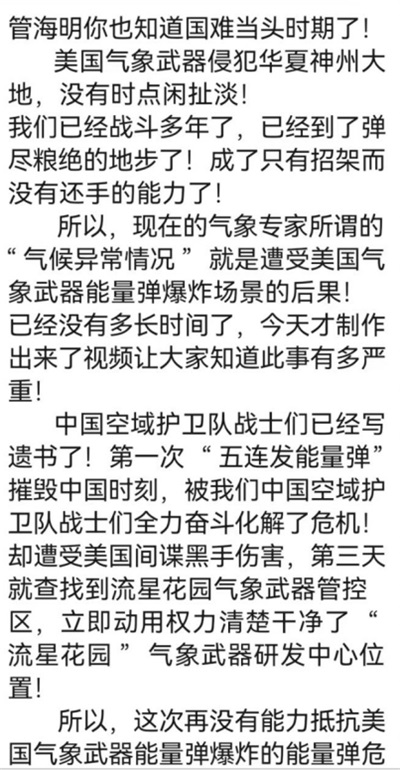 世界中医 药联合会 传统医学博士——马忠义 院长