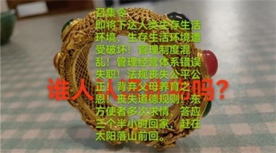 世界中医 药联合会 传统医学博士——马忠义 院长