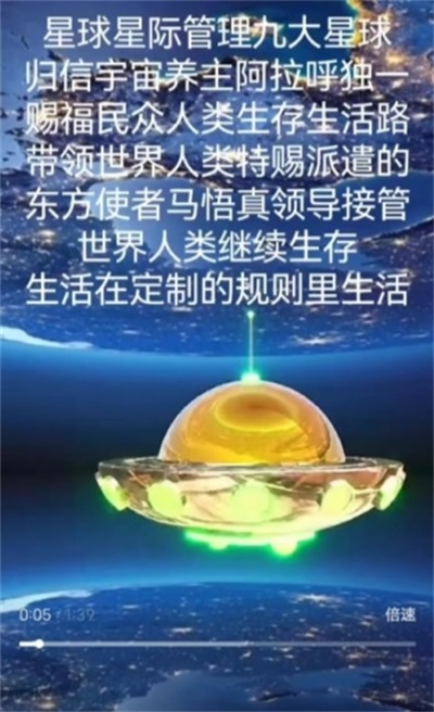 世界中医 药联合会 传统医学博士——马忠义 院长