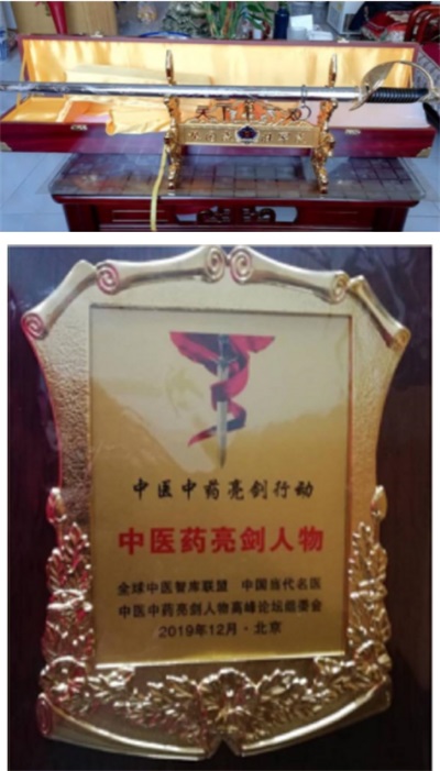 庆祝中国人民解放军建军98周年 中华名医——赵秀花