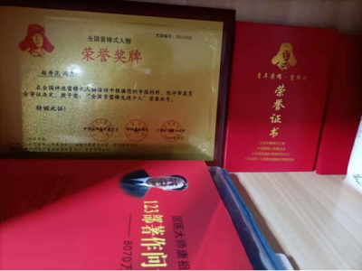 心系祖国    服务为民   中国当代名医  ——赵秀花