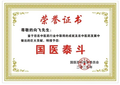 关于《五脏六腑》修复之十