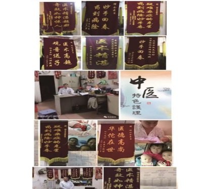 著名新时代中医专家——余火新