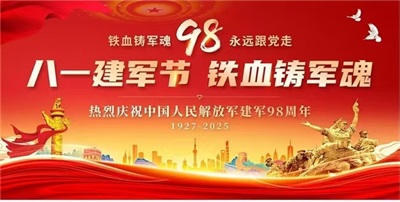 八一建军节98周年专题报道 清代御医第四代传人——黎化雨