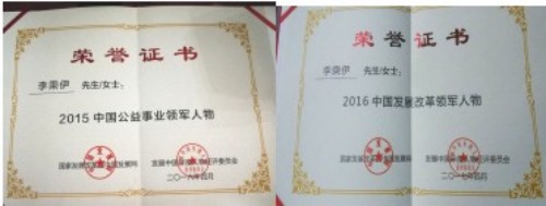 铁血荣光，共铸八一魂访中医传奇人物 当代中医事业奠基人李乘伊院士 荣获担任：中国中医专家委员会常务主席