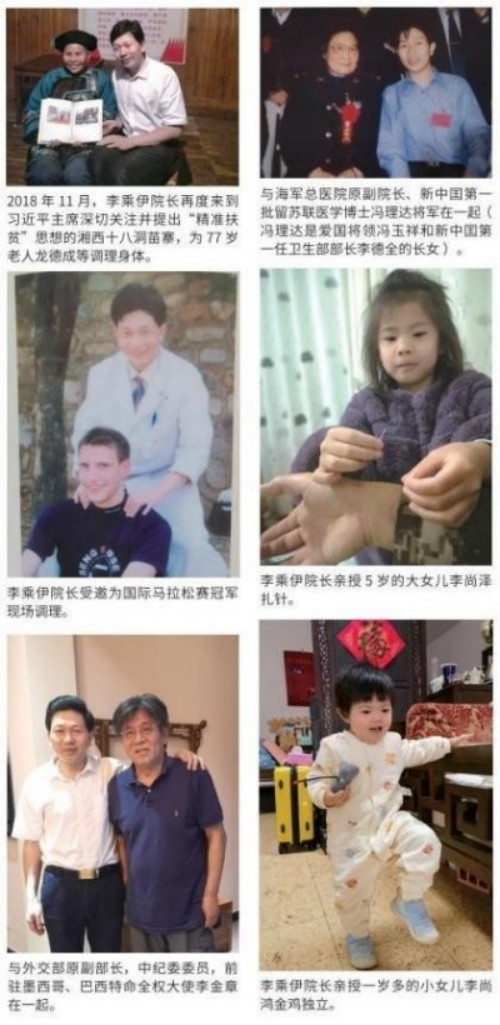 铁血荣光，共铸八一魂访中医传奇人物 当代中医事业奠基人李乘伊院士 荣获担任：中国中医专家委员会常务主席