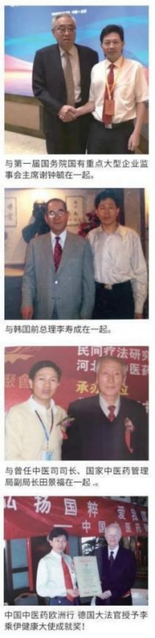 铁血荣光，共铸八一魂访中医传奇人物 当代中医事业奠基人李乘伊院士 荣获担任：中国中医专家委员会常务主席