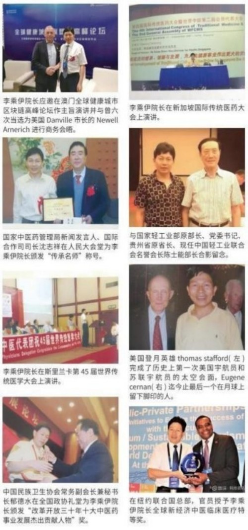 铁血荣光，共铸八一魂访中医传奇人物 当代中医事业奠基人李乘伊院士 荣获担任：中国中医专家委员会常务主席