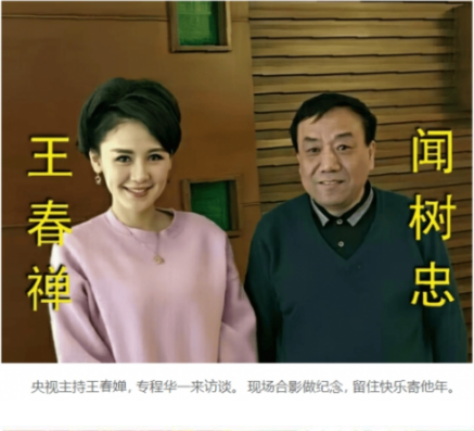 大医精诚  医者仁心    访八宜八法五位一体创始人九台华一医院院长 闻树忠