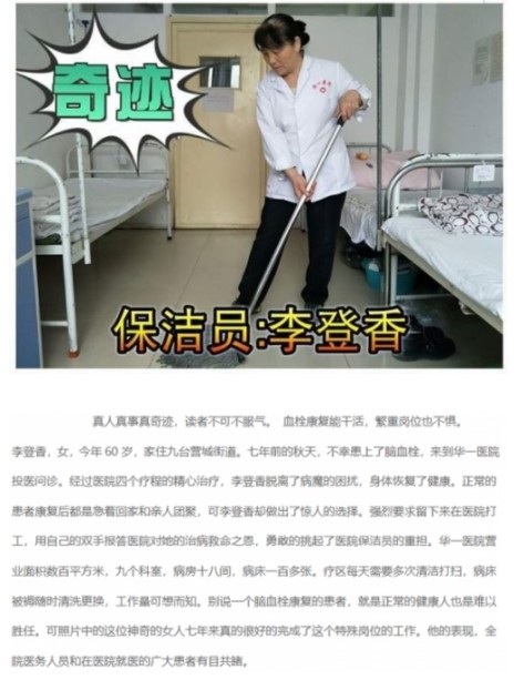 大医精诚  医者仁心    访八宜八法五位一体创始人九台华一医院院长 闻树忠