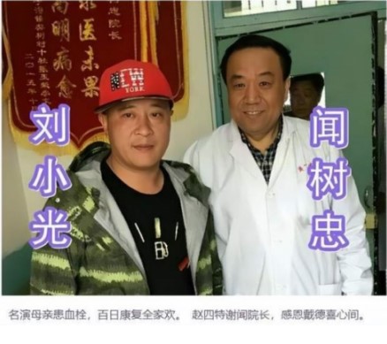 大医精诚  医者仁心    访八宜八法五位一体创始人九台华一医院院长 闻树忠