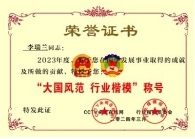 易医文化传承人:李瑞兰 —— 深耕三十余载,守护国学瑰宝