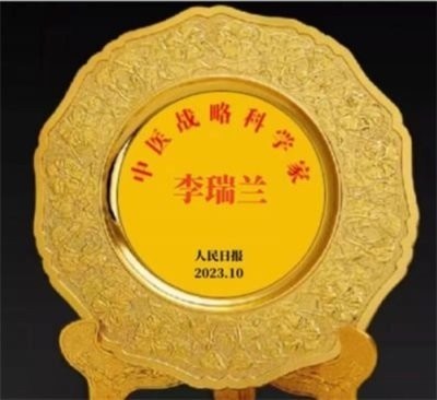 易医文化传承人:李瑞兰 —— 深耕三十余载,守护国学瑰宝