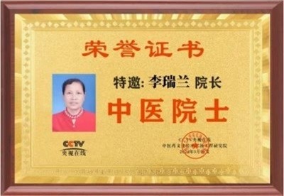 易医文化传承人:李瑞兰 —— 深耕三十余载,守护国学瑰宝