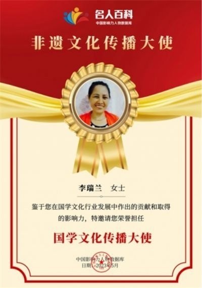 易医文化传承人:李瑞兰 —— 深耕三十余载,守护国学瑰宝