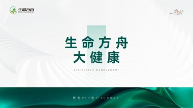 北京徐友江疑难病医学研究院与杭州乐享生命方舟健康管理中心在杭州完成授牌仪式