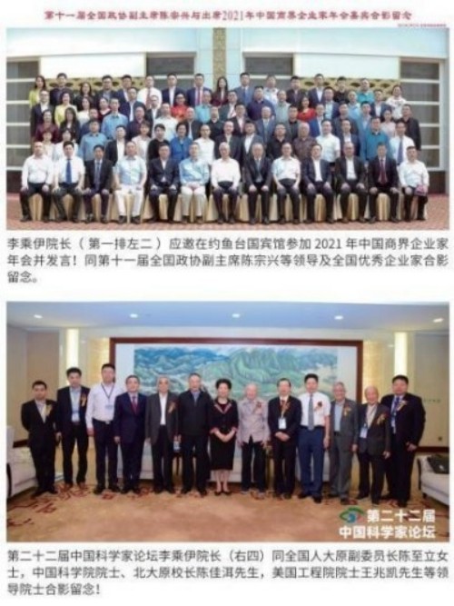 铁血荣光， 共铸八一魂访中医传奇人物 当代中医事业奠基人李乘伊院士 荣获担任：中国中医专家委员会常务主席