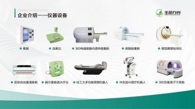 北京徐友江疑难病医学研究院与杭州乐享生命方舟健康管理中心在杭州完成授牌仪式