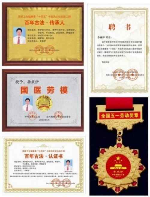 铁血荣光， 共铸八一魂访   当代中医事业奠基人李乘伊院士