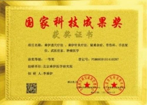 铁血荣光， 共铸八一魂访   当代中医事业奠基人李乘伊院士