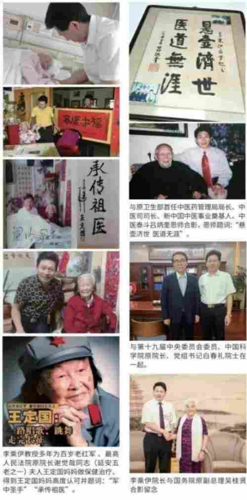铁血荣光， 共铸八一魂访   当代中医事业奠基人李乘伊院士