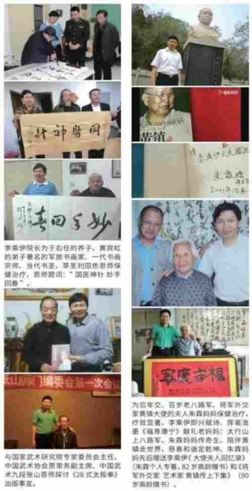 铁血荣光， 共铸八一魂访   当代中医事业奠基人李乘伊院士