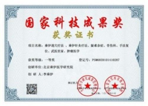 铁血荣光， 共铸八一魂访   当代中医事业奠基人李乘伊院士