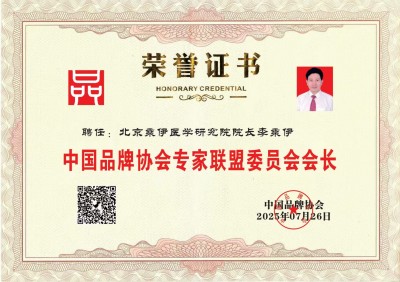 铁血荣光， 共铸八一魂访   当代中医事业奠基人李乘伊院士