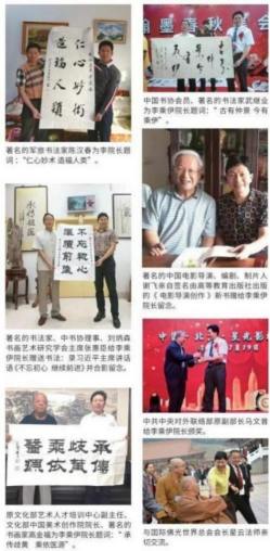 铁血荣光， 共铸八一魂访   当代中医事业奠基人李乘伊院士