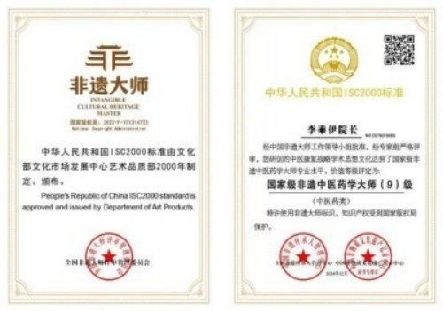 铁血荣光， 共铸八一魂访   当代中医事业奠基人李乘伊院士