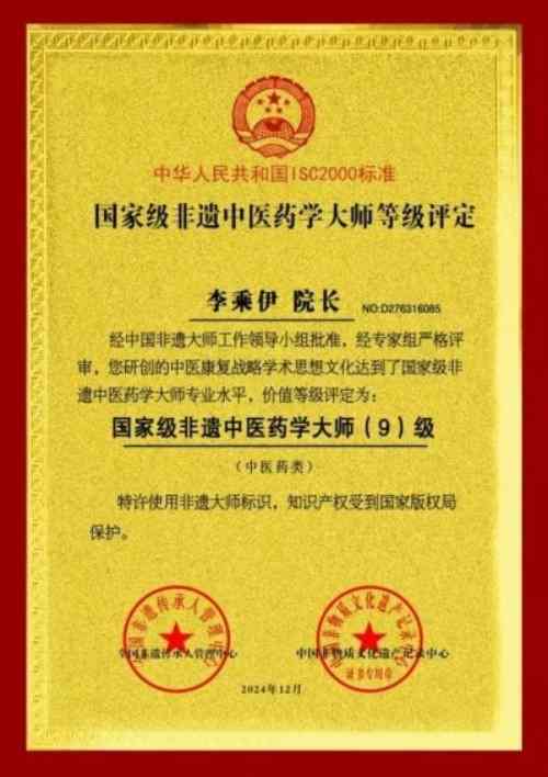 铁血荣光， 共铸八一魂访   当代中医事业奠基人李乘伊院士