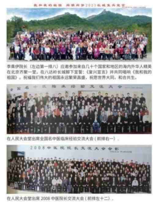 铁血荣光， 共铸八一魂访   当代中医事业奠基人李乘伊院士