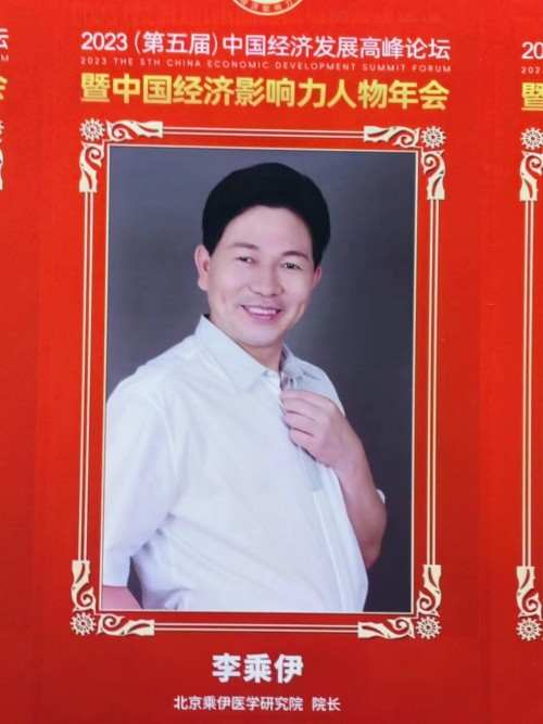 铁血荣光， 共铸八一魂访   当代中医事业奠基人李乘伊院士