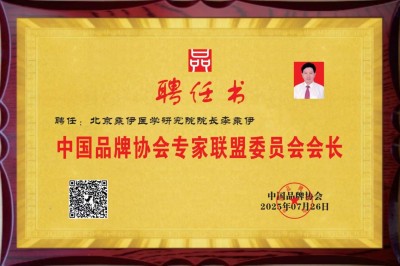 铁血荣光， 共铸八一魂访   当代中医事业奠基人李乘伊院士