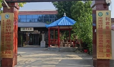 医心向党守初心 国医大师张培轩的八一情怀与红色传承