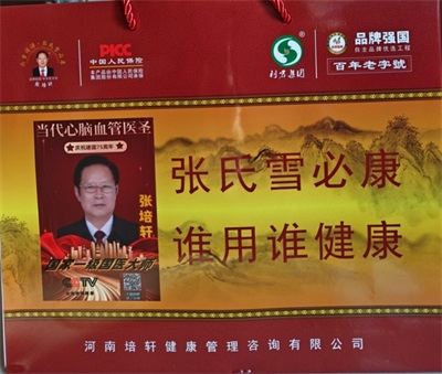 医心向党守初心 国医大师张培轩的八一情怀与红色传承