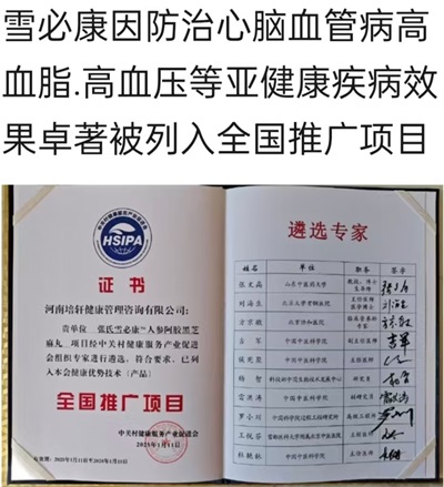 医心向党守初心 国医大师张培轩的八一情怀与红色传承
