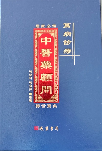 医心向党守初心 国医大师张培轩的八一情怀与红色传承